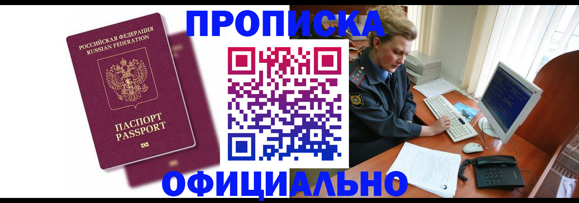 временная регистрация поиск в Называевске