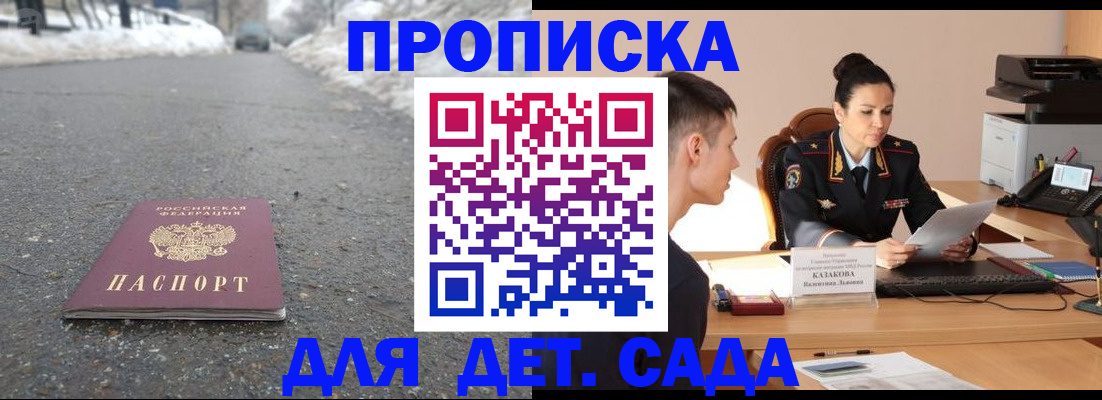 временная регистрация для всех в Называевске