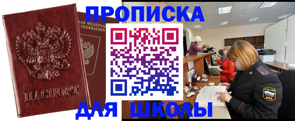 прописка для военкомата в Называевске