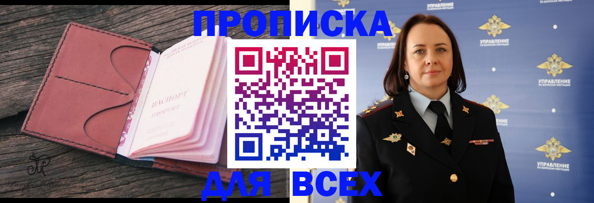 временная регистрация госуслуги в Называевске