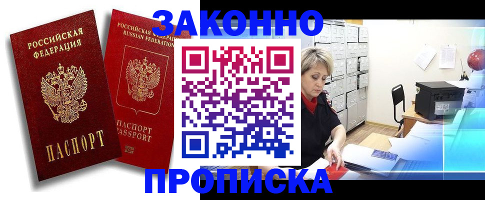 регистрация в Называевске