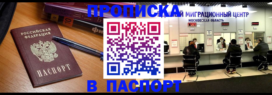 регистрация в Называевске