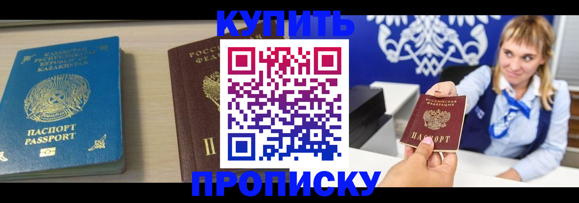 регистрация для школы в Называевске