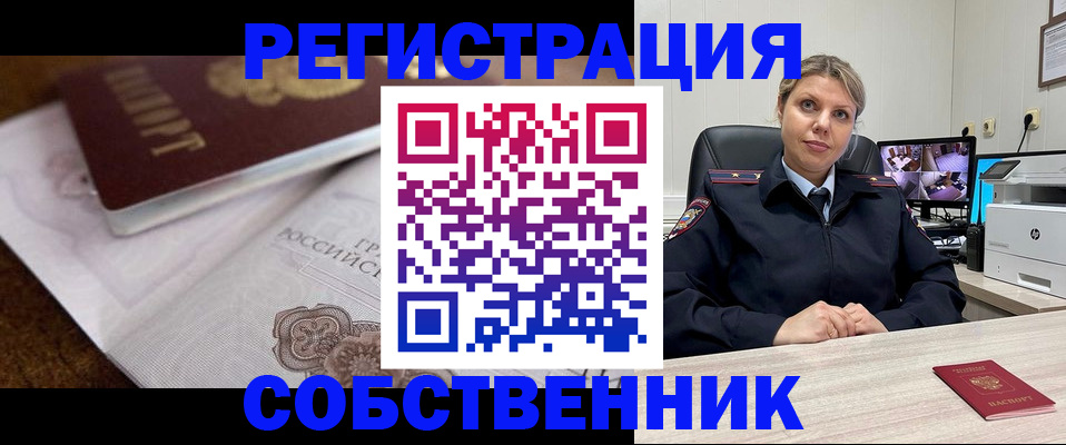 прописка для военкомата в Называевске