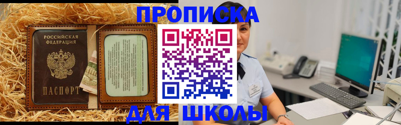 прописка гарантия в Называевске