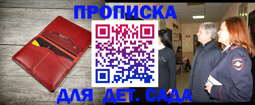 прописка законно в Называевске