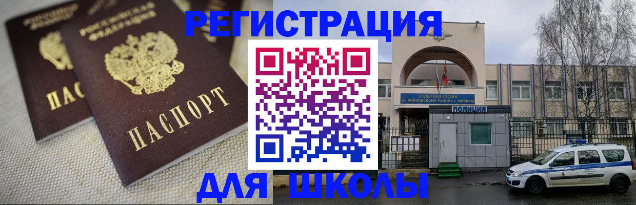 временная регистрация для всех в Называевске