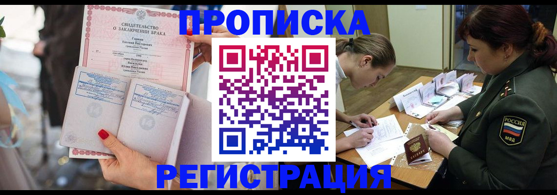 прописка в квартире в Называевске