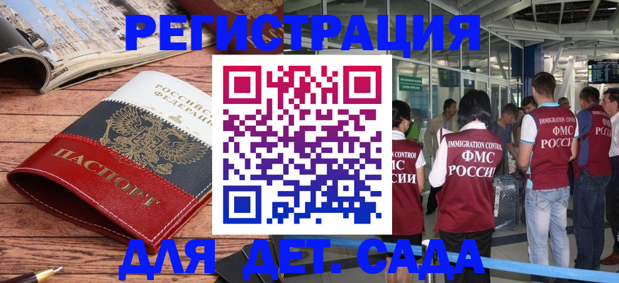 прописка в Называевске